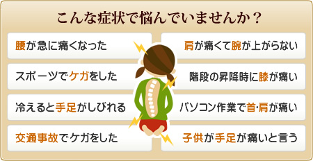 こんな症状で悩んでいませんか？
